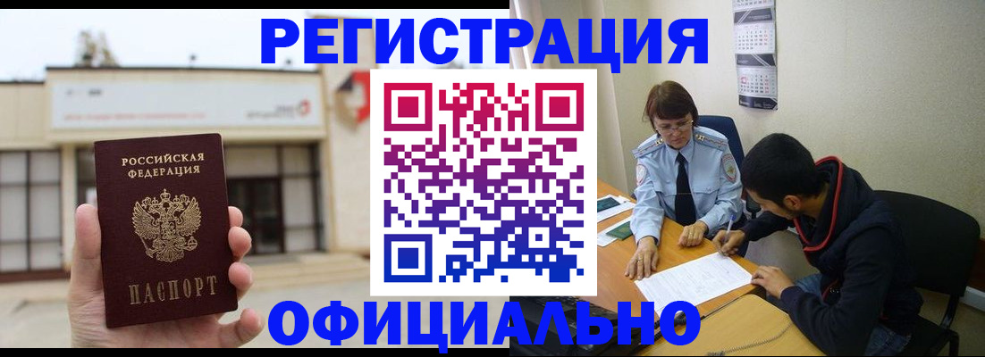 где прописаться в Свирске
