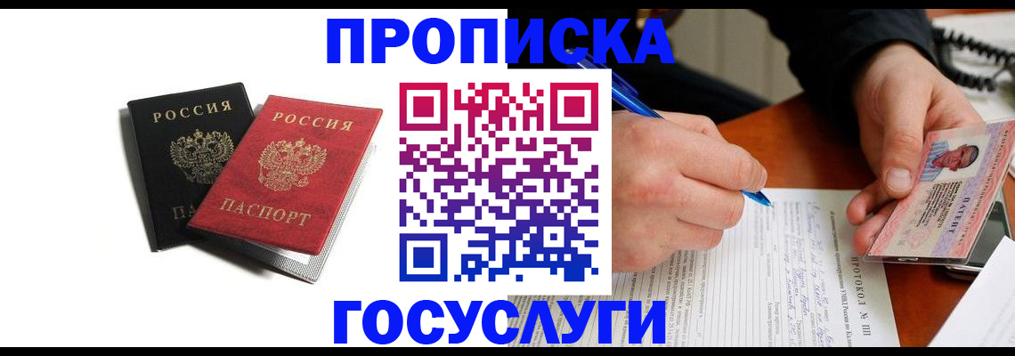временная регистрация госуслуги в Свирске