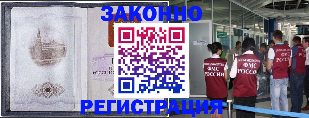 временная регистрация надежно в Свирске